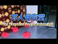 万人骨灰堂  Ten Thousand People Ashes Hall