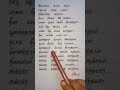Inbagal Aayiram ️ Lyrics Anbarey Tamilsonglyrics Tamilwhatsappstatus Shorts