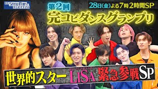 【それスノ】本棚劇場は所沢「角川武蔵野ミュージアム」完コピダンスグランプリロケ地