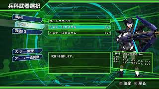 地球防衛軍4.1　初見