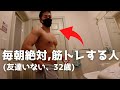 【ルーティン】ずっと待ってたこの日がきました!。筋トレ&減量vlog # 124