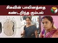 சிசுவின் பாலினத்தை கண்டறிந்த கும்பல�