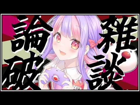 超高校級の雑談と酒カス(21歳/17留)｜雑談