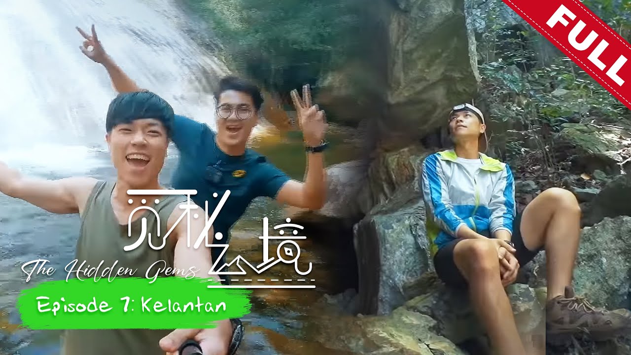 《觅秘之境》第七集：吉兰丹  | The Hidden Gems EP07: Kelantan