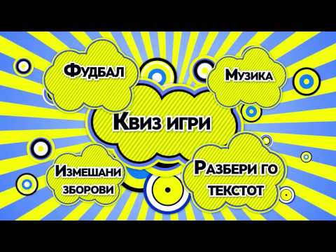 ВОЛШЕБНО СОНЦЕ - емисија за странски јазици на ТВ ТЕРА