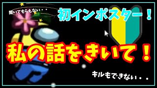 何も聞いてくれない部屋に悲しみを覚えました。【AmongUS】