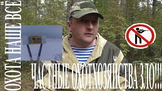 Подольск охотничье рыболовное хозяйство