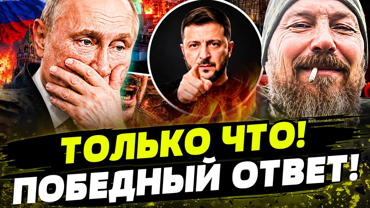 🔖ТОЛЬКО ЧТО! МЫ ОТОМСТИЛИ за ВСЕ! ВСЕ АПЛОДИРУЮТ СТОЯ! РЕЖИМ ПУТИНА ПАЛ: В МО?