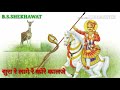 Lilan Singare WHATSAPP STATUS JAI HO TEJA JI MAHARAJ