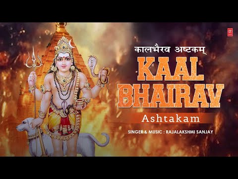 Kaal Bhairav Ashtakam With Lyrics (Lyrical) — watch video