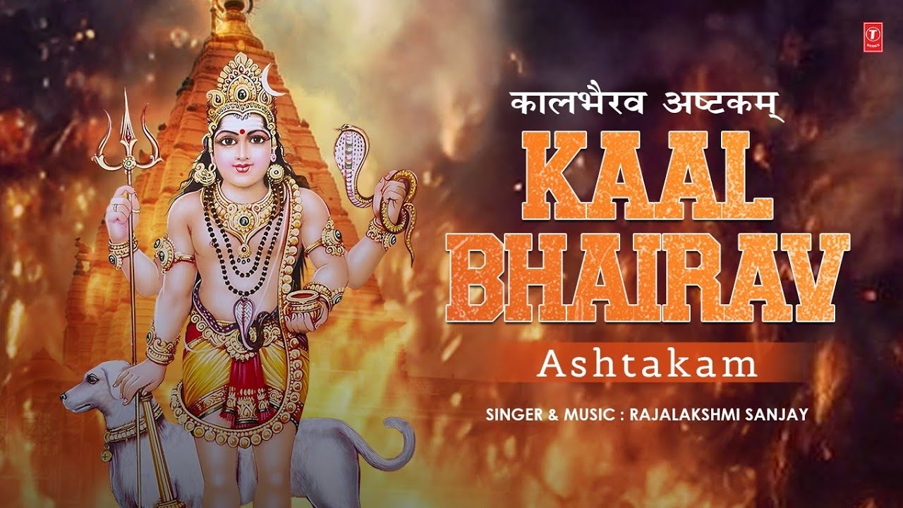 Kaal Bhairav Ashtakam in Gujarati