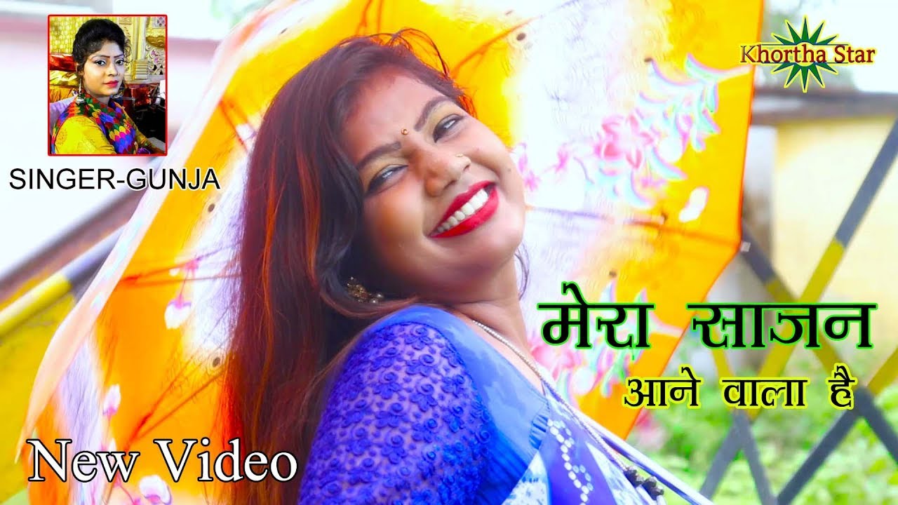 Mera Sajan Ane Wala hai Hindi video khortha star new hindi love song video