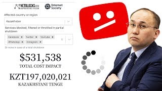 Казахстан Тратит 500 000$ На Блокировку Соц.Сетей?
