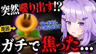 今年1番焦る出来事があったおかゆん【ホロライブ/切り抜き/猫又おかゆ】 #vtuber