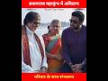 अमिताभ बच्चन महाकुंभ में आएंगे Amitabh Bachchan 