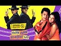 Chore Chore Mastuto Bhai চোরে চোরে মাসতুতো ভাই Official Trailer 