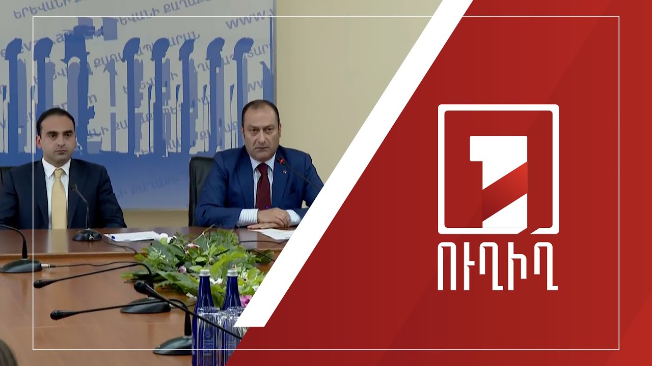 Տիգրան Ավինյանի և Արտակ Զեյնալյանի մամուլի ասուլիսը | ՈՒՂԻՂ