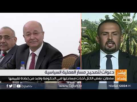 شاهد بالفيديو.. سلطان : آفة الفساد ابرز التحديات التي تواجه العملية السياسية اليوم