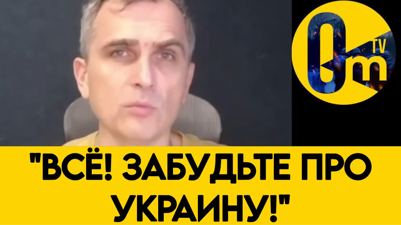 «ОСТАНОВИТЕ ПУТИНА! РОССИИ ЭТО ВСЕ ВЫЙДЕТ БОКОМ!»