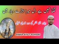 Lagta Nahi Hai Dil Mera Ujre Dayaar Me Ghazal Bahadur Shah Pe لگتا نہیں ہے دل میرا �