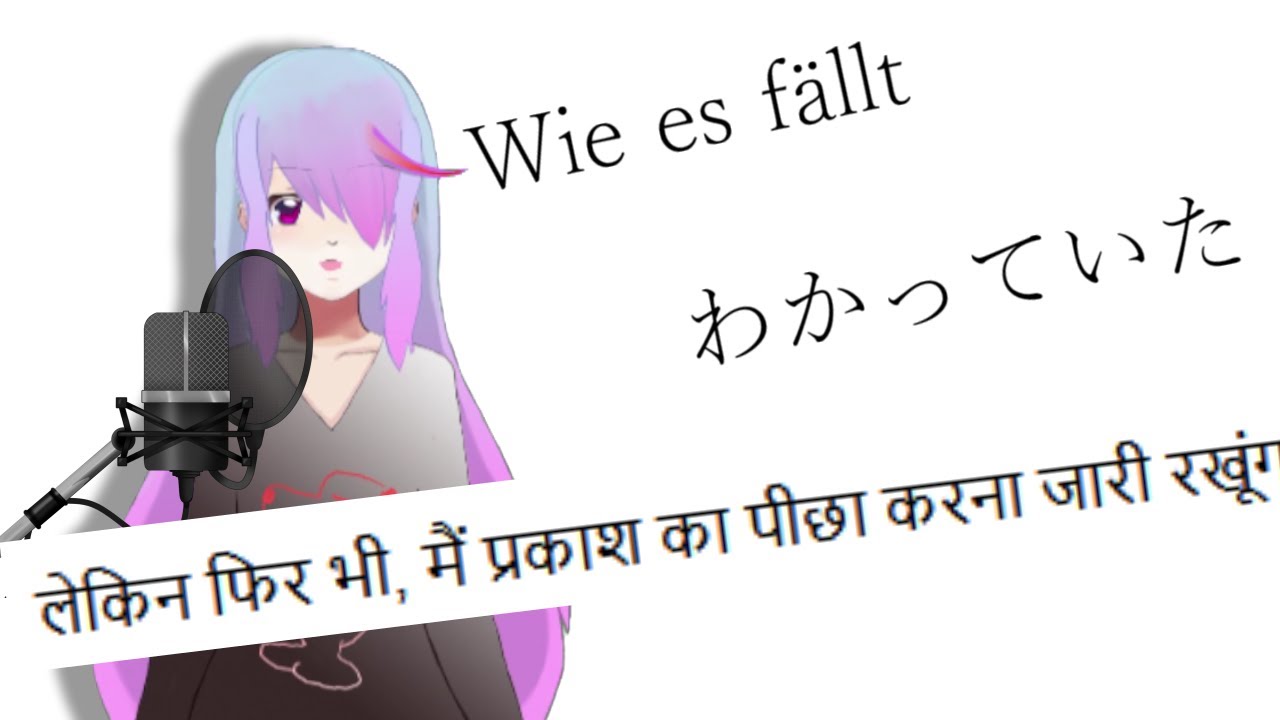 知らない言語で歌ってみた【ブルーバード】