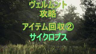DD2【ドラゴンズドグマ2】攻略プレイ19