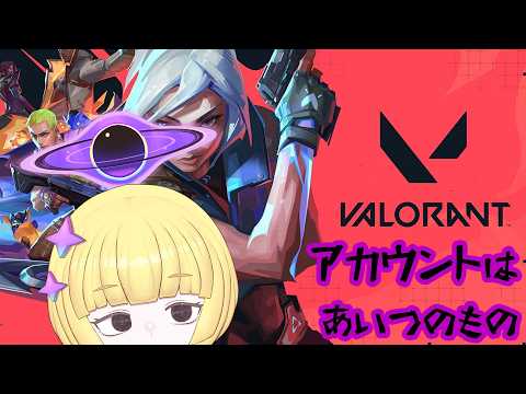 【VALORANT　#参加型 】我がこれまでやらんとならんかい？ 【ススペイ】