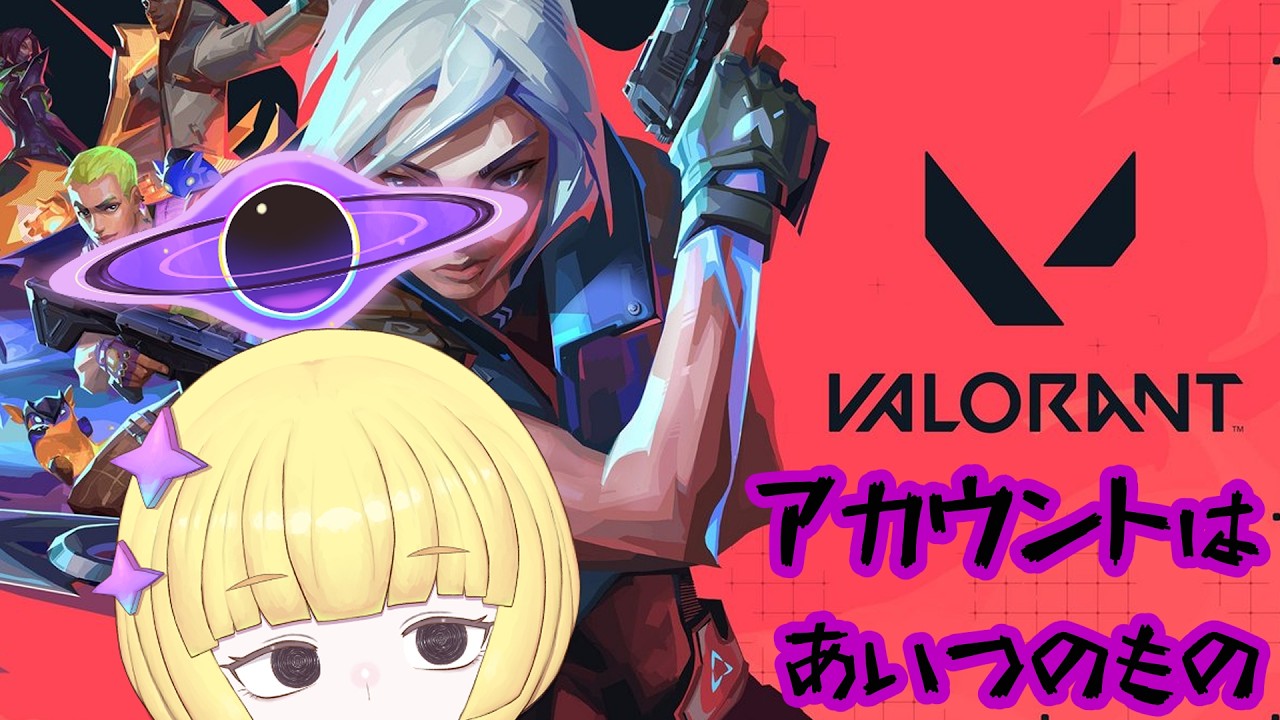 【VALORANT #参加型 】我がこれまでやらんとならんかい? 【ススペイ】