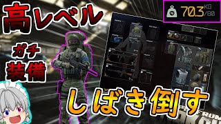 【EFT】ファクトリーで超絶タフレイド！総重量70kg越え！！！ part20【ゆっくり実況／Escape from tarkov】