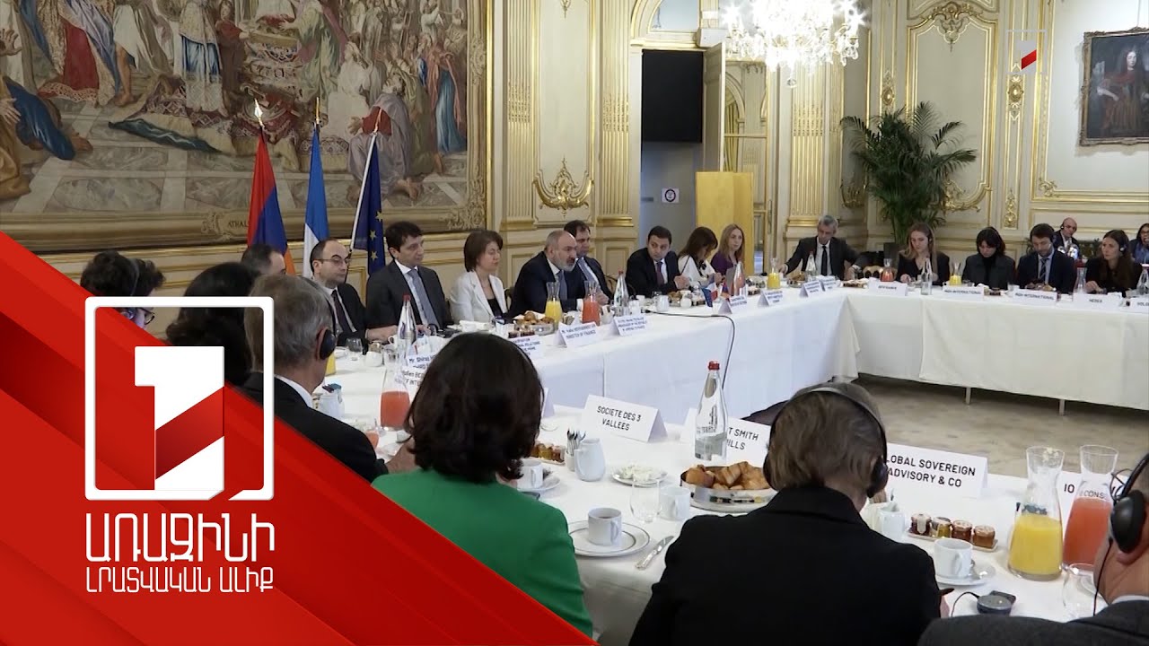 Կարևոր են ներդրումները և տնտեսական գործակցությունը. վարչապետի հանդիպումը ֆրանսիացի գործարարների հետ