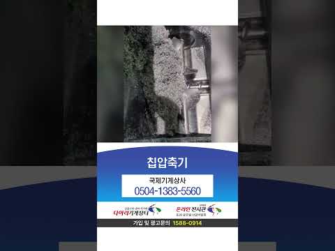 칩 브리켓 머신, 칩압축기