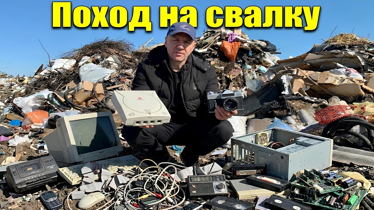 Зачем они это выкинули?! Мои находки, которые стоят кучу денег