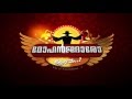 Mohanjadharo Aarappa Trailer HD Official Malayalam Movie 2016