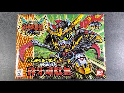 BB Senshi BB216 PMX-003 THE-O - NZ Store