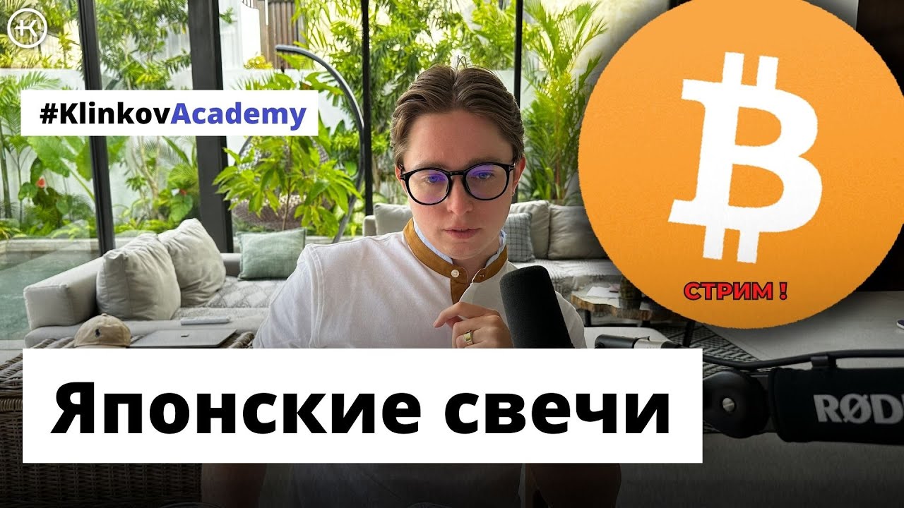 Основы технического анализа ч. 1. Японские свечи.