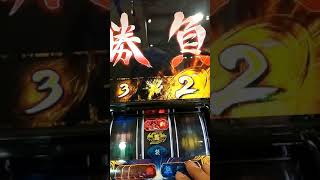 バジリスク絆 メダル20枚からの〰️