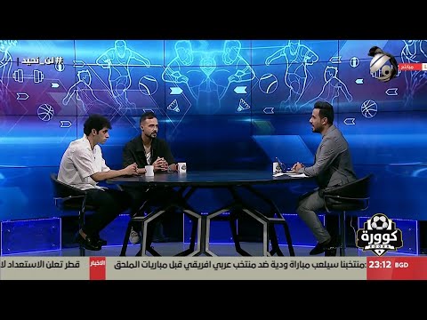 فيديو | كوورة مع علي سالم - حارس مرمى فريق ديالى وسام محمد &amp; لاعب فريق ديالى علي السجاد صباح | 2025/7/26