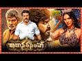 Raja Narasimha Superhit Telugu Full Length HD Movie Mammootty Sunny Leone Jagapathi Babu