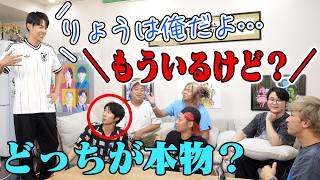 【りょうが２人】海外から帰ってきたら自分がメンバーと動画撮ってるドッキリ！！！