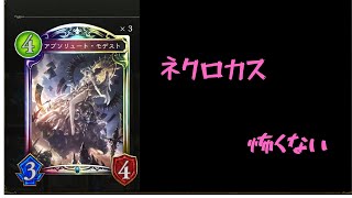 アブソリュートネメシスが超強すぎてTire1が溶けていく！！！【アディショナル】