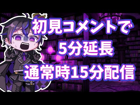 【 #縦型配信 】初見コメントで5分延長する雑談配信【雑談/新人Vtuber】 #shorts