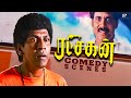 இந்த நாய் என்னயா அம்மா னு கத்துது Ratchagan 