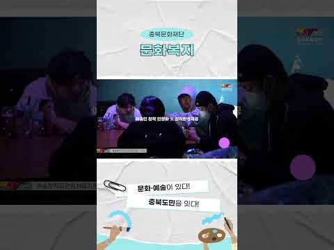 문화복지 사업영상(2023년)(shorts)