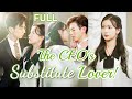 The CEO Is Allergic To All Girl Except Cinderella And Fall In Love Chinesedrama