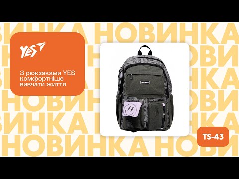 Рюкзак YES TS-43 Explore (559995)