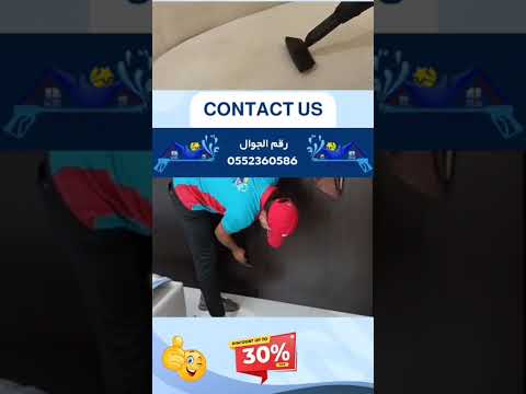 خدمات التنظيف