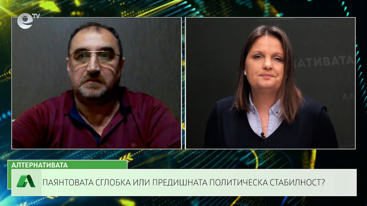 АЛТЕРНАТИВАТА СЪС СНЕЖАНА ИВАНОВА | 12.02.2024