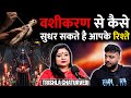 Vashikaran Explained Tricks For Preventing Extra Martial Affair Attracting Right Partner RealHit