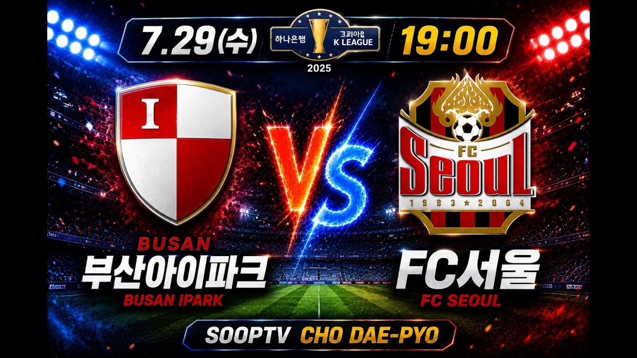 7월 29일 토토 프로토89회차 K1 K2 K리그 코리아컵 국야 KBO 챔스 챔피언스리그 스포츠분석 축구 농구 배구 야구 해외축구 국축 MLB 라리가 세리에 분데스리가 챔피언스리그