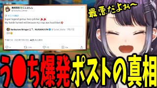 にじさんじ甲子園でバッテリーを組んだベンタクロウのポストに感動…したはずが盛大に誤爆リプライを送る海妹四葉【Vantacrow Bringer/にじさんじ切り抜き】